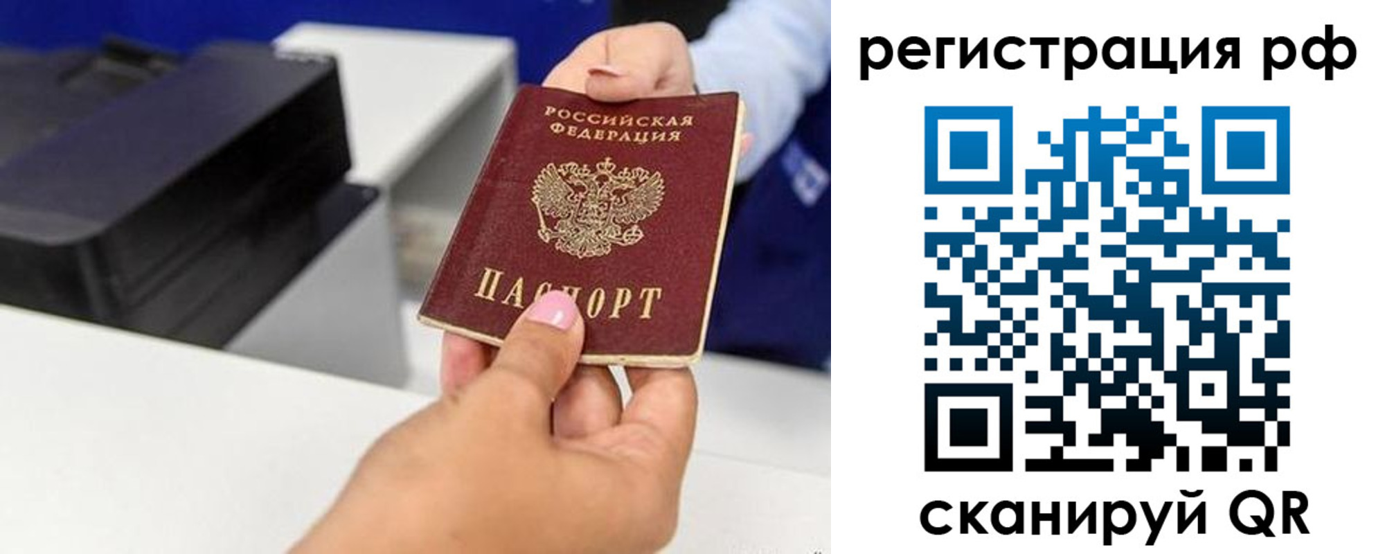 временная регистрация недорого в Белоозёрском