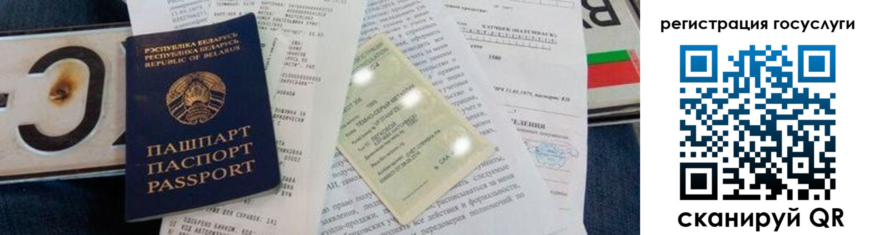временная регистрация надежно в Белоозёрском