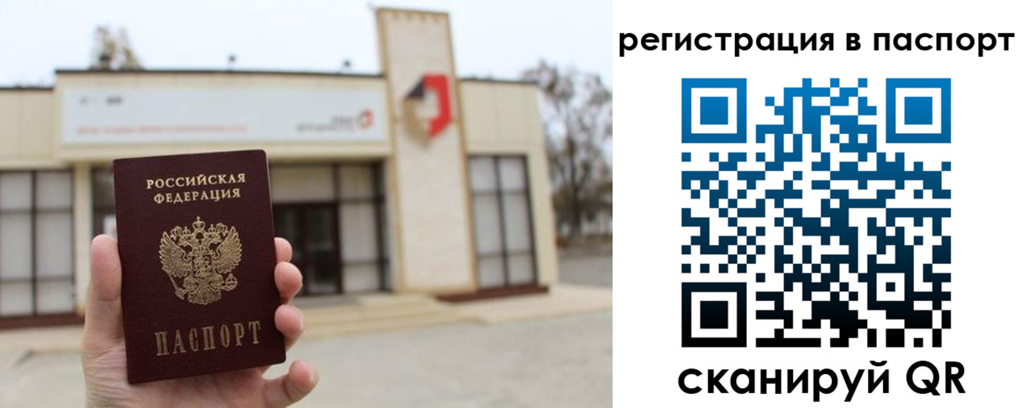 временная регистрация гарантия в Белоозёрском