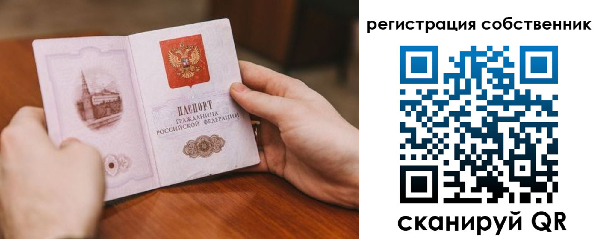 временная регистрация в квартире в Белоозёрском